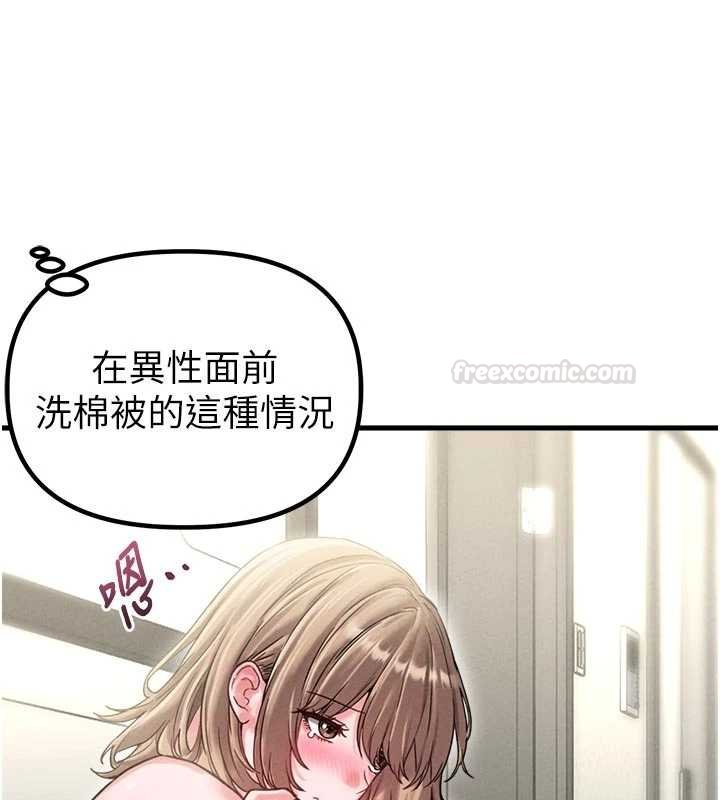 男人配額制第41話-開始變調的關係 第28頁