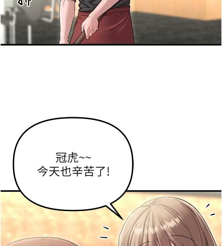 男人配額制第41話-開始變調的關係 第40頁