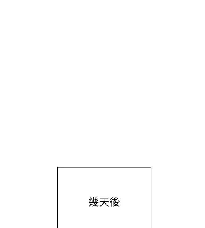 男人配額制第41話-開始變調的關係 第38頁