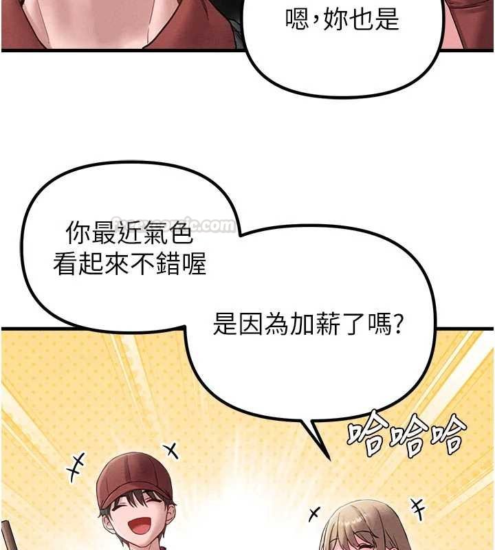 男人配額制第41話-開始變調的關係 第42頁