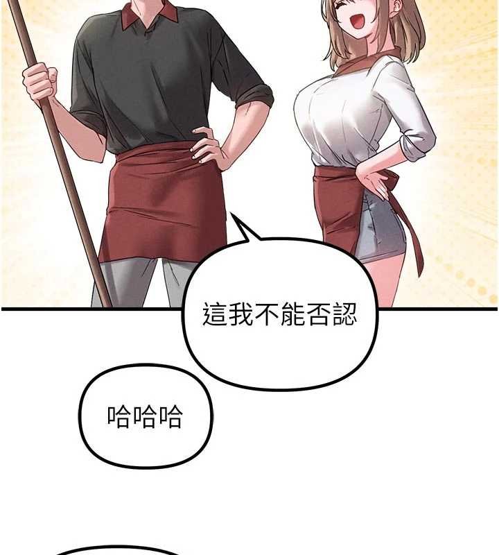 男人配額制第41話-開始變調的關係 第43頁