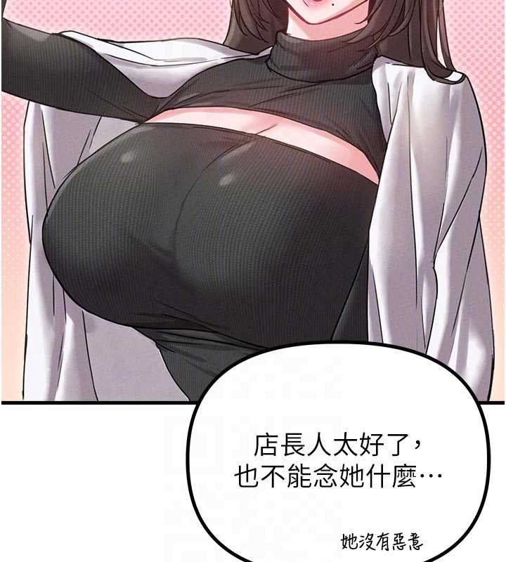 男人配額制第41話-開始變調的關係 第51頁