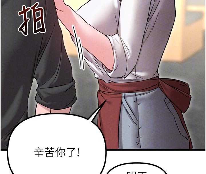 男人配額制第41話-開始變調的關係 第53頁