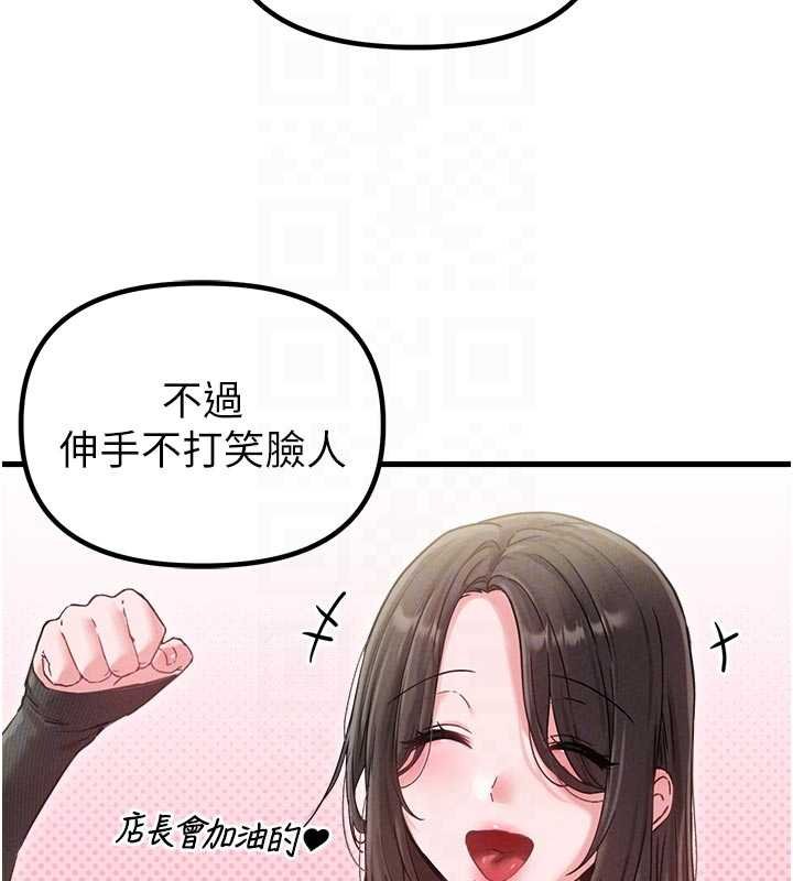 男人配額制第41話-開始變調的關係 第50頁