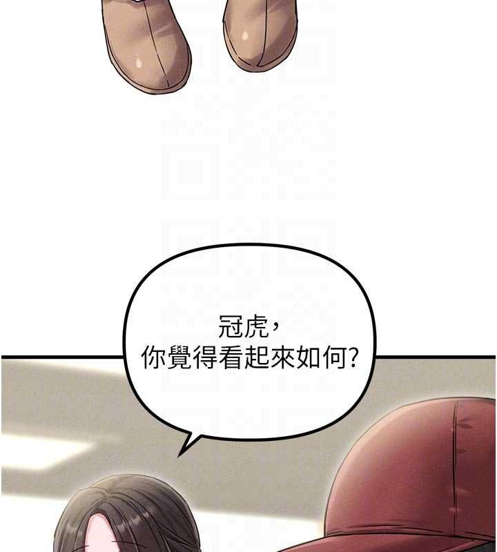 男人配額制第41話-開始變調的關係 第64頁