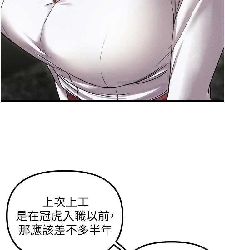 男人配額制第41話-開始變調的關係 第59頁