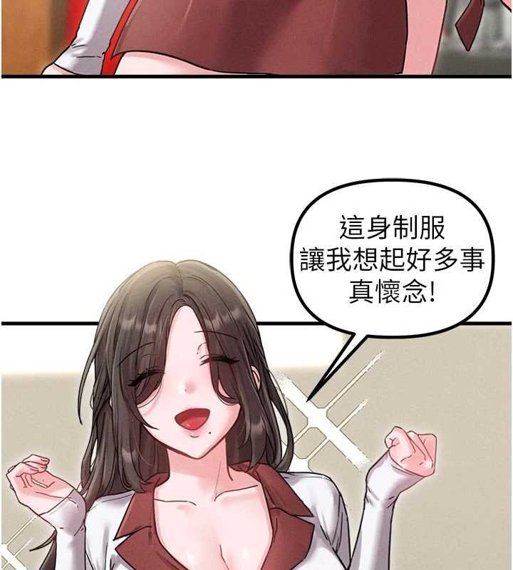 男人配額制第41話-開始變調的關係 第61頁