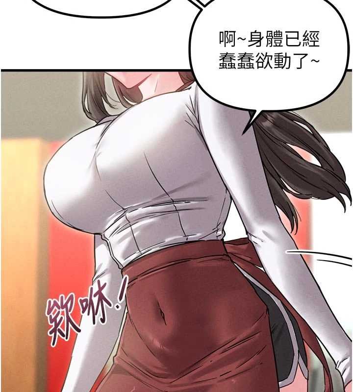 男人配額制第41話-開始變調的關係 第60頁