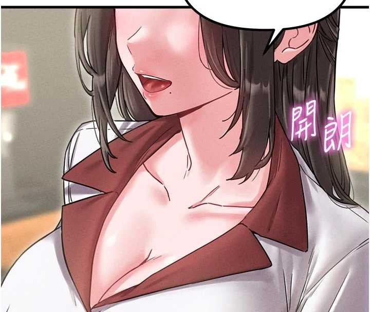 男人配額制第41話-開始變調的關係 第58頁