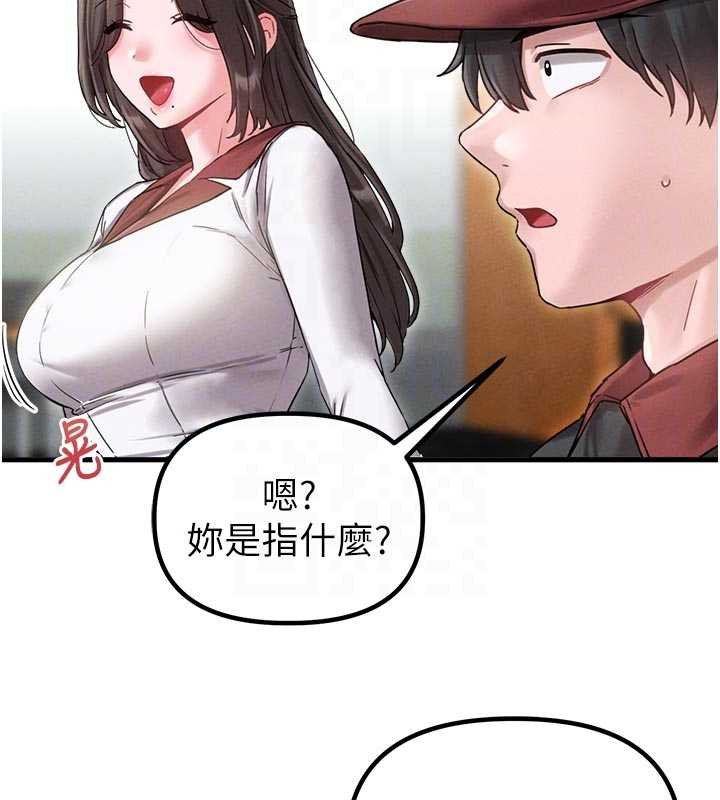 男人配額制第41話-開始變調的關係 第65頁