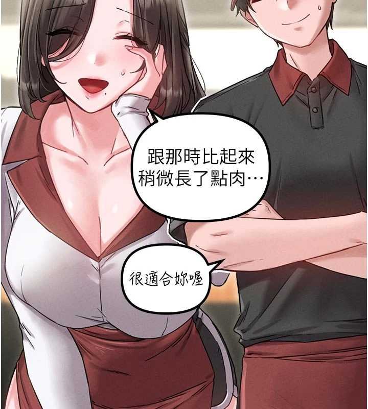 男人配額制第41話-開始變調的關係 第67頁