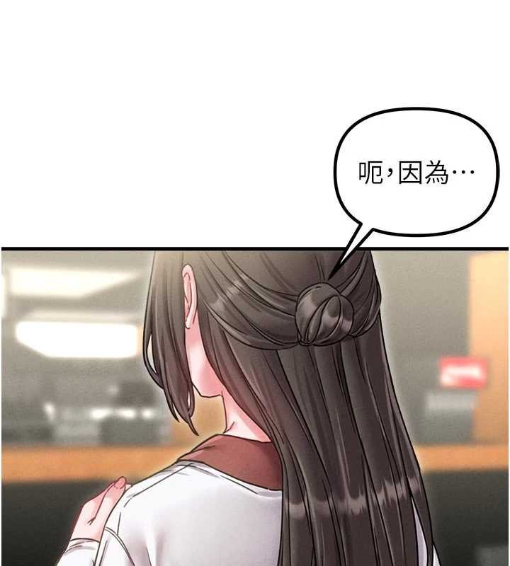 男人配額制第41話-開始變調的關係 第72頁