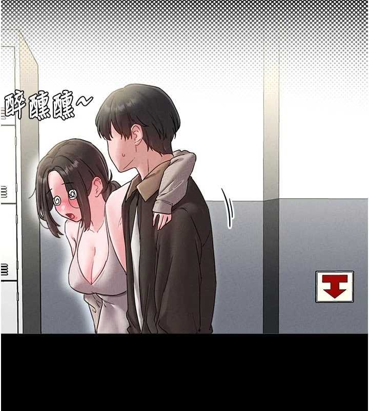 男人配額制第41話-開始變調的關係 第74頁