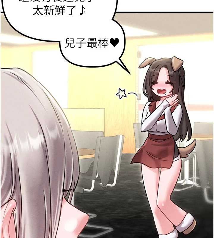 男人配額制第41話-開始變調的關係 第80頁