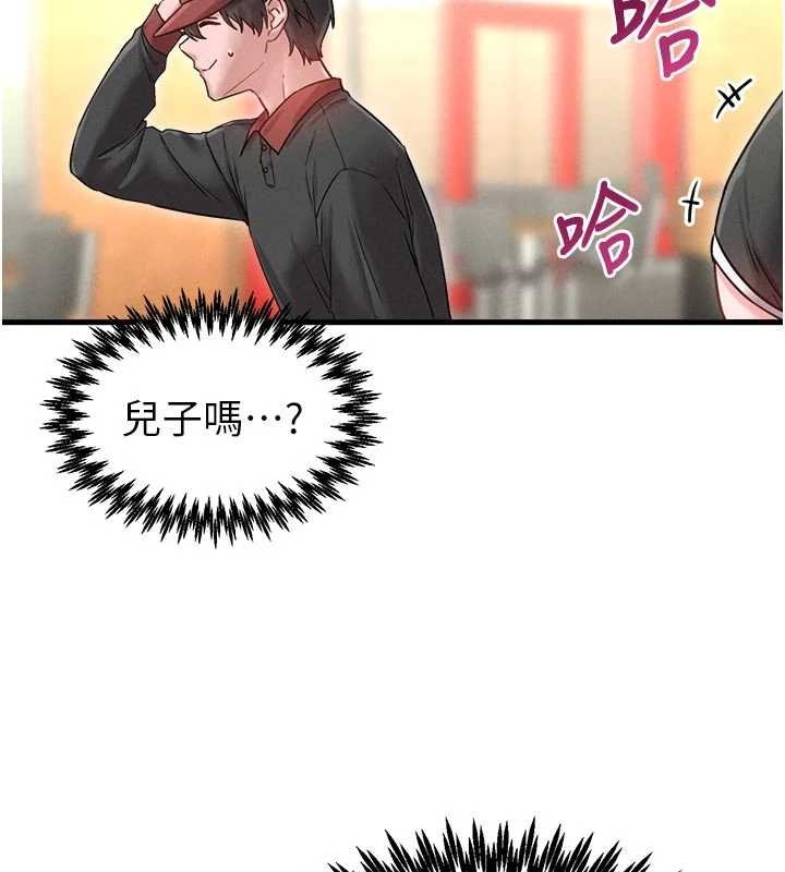 男人配額制第41話-開始變調的關係 第82頁