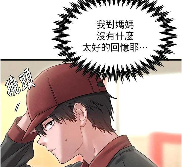 男人配額制第41話-開始變調的關係 第83頁