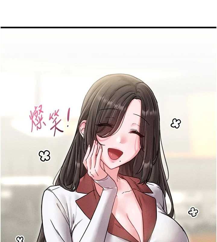 男人配額制第41話-開始變調的關係 第88頁