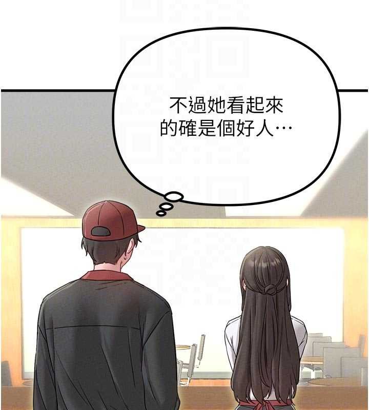 男人配額制第41話-開始變調的關係 第94頁