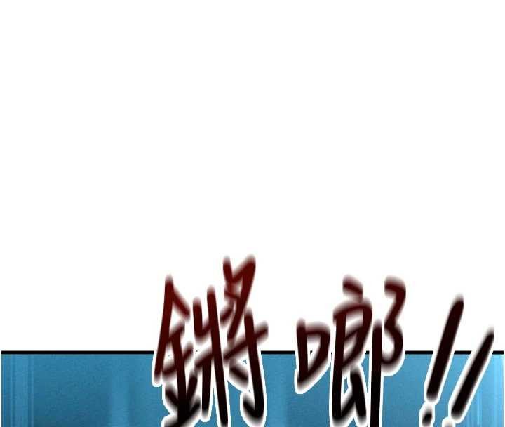 男人配額制第41話-開始變調的關係 第99頁