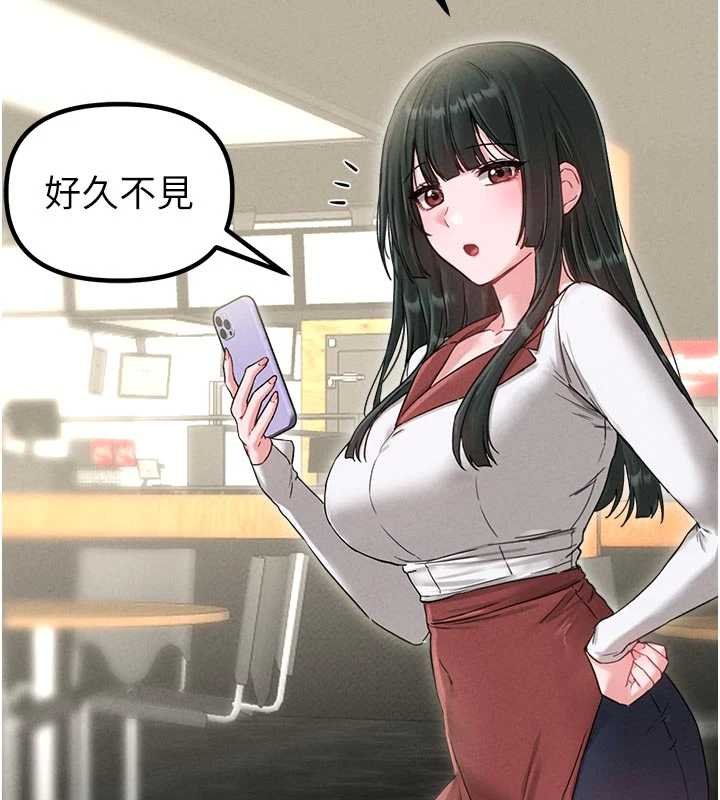 男人配額制第41話-開始變調的關係 第105頁