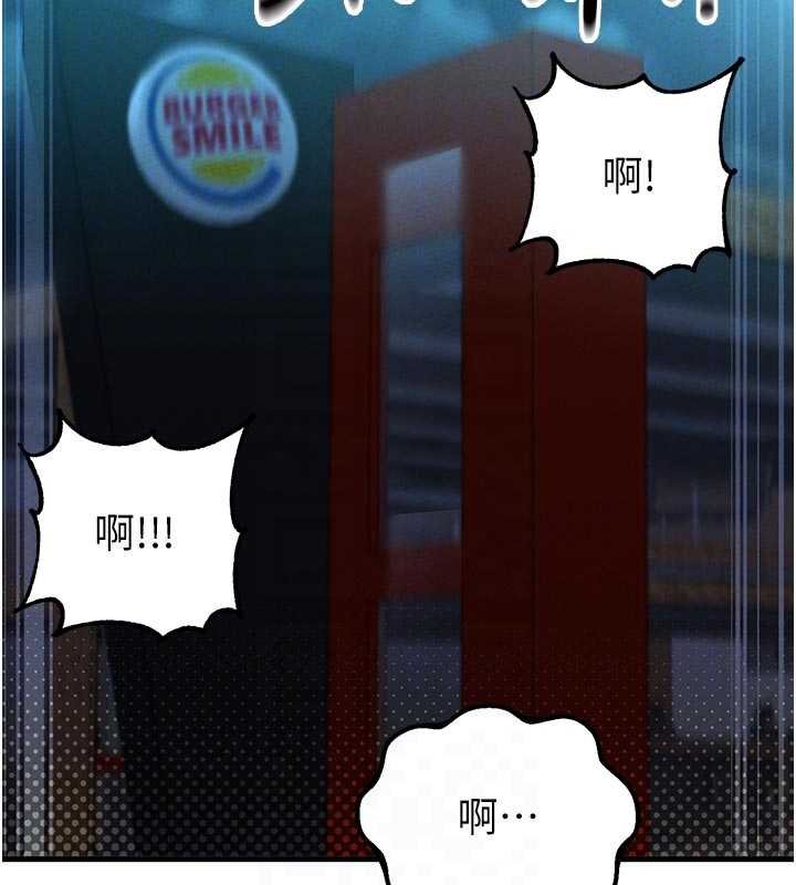 男人配額制第41話-開始變調的關係 第100頁