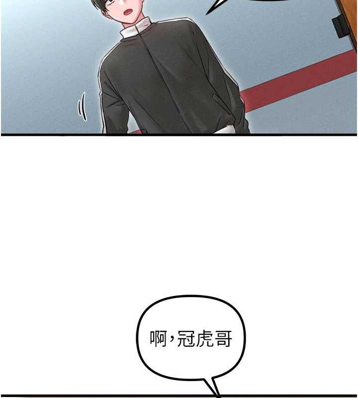 男人配額制第41話-開始變調的關係 第104頁