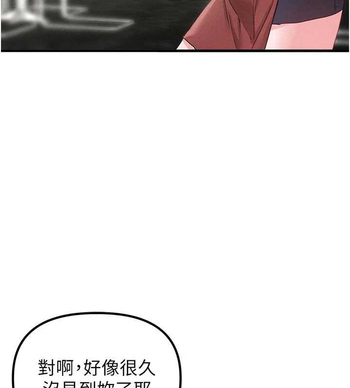 男人配額制第41話-開始變調的關係 第106頁