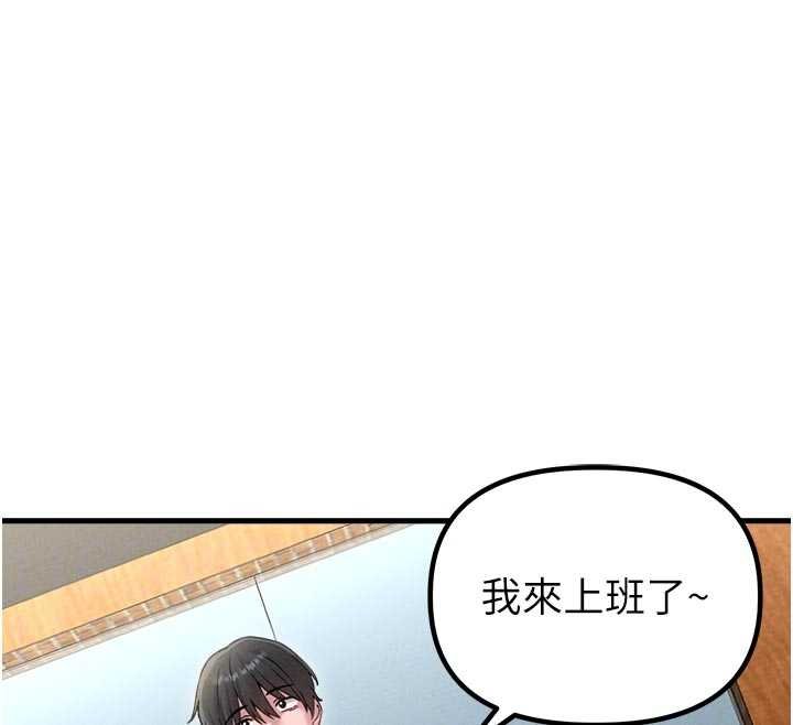 男人配額制第41話-開始變調的關係 第103頁