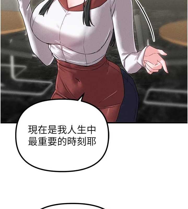 男人配額制第41話-開始變調的關係 第110頁