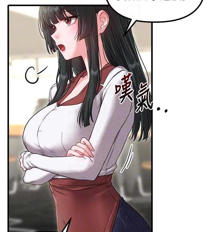 男人配額制第41話-開始變調的關係 第113頁