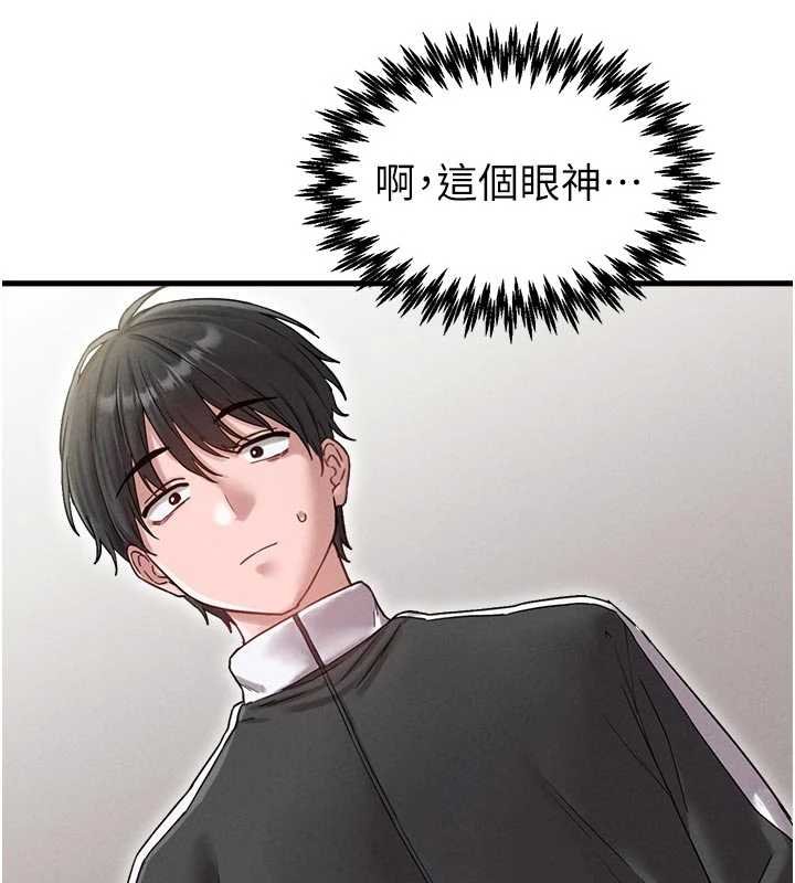 男人配額制第41話-開始變調的關係 第118頁