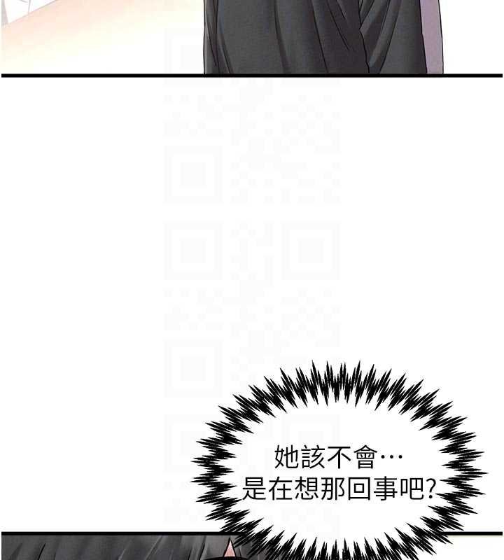 男人配額制第41話-開始變調的關係 第122頁