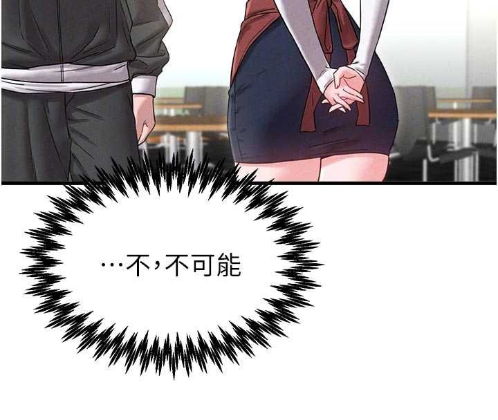 男人配額制第41話-開始變調的關係 第124頁