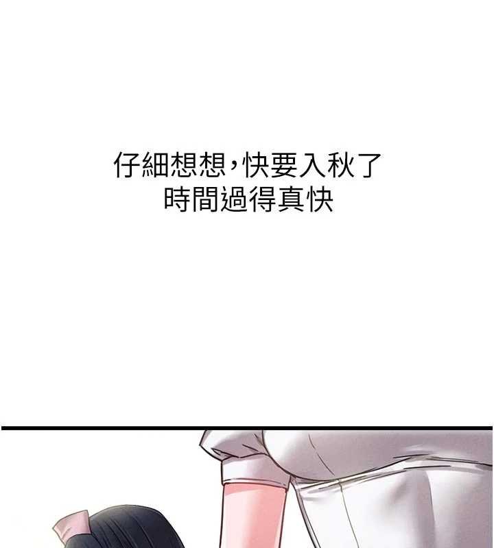 男人配額制第41話-開始變調的關係 第128頁