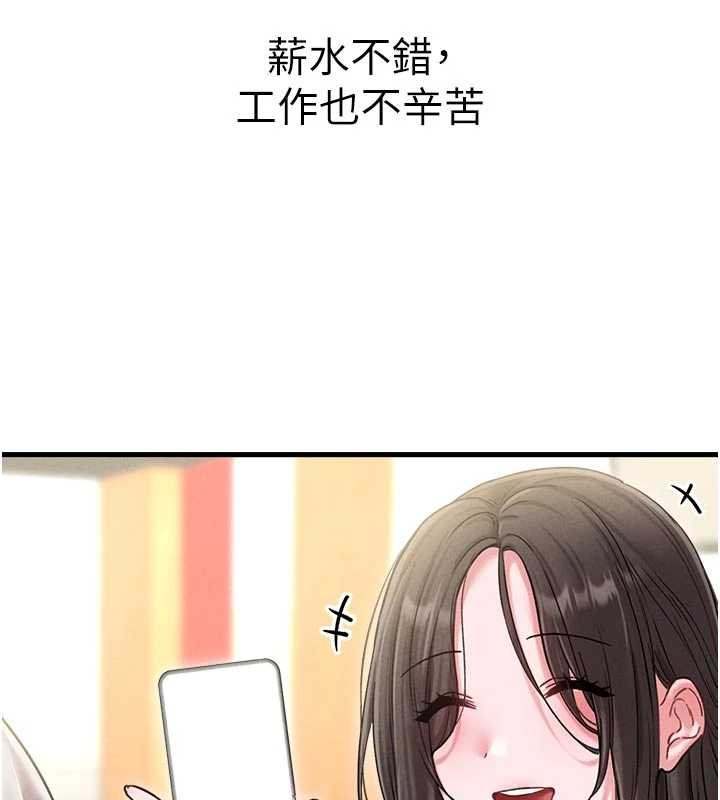 男人配額制第41話-開始變調的關係 第130頁