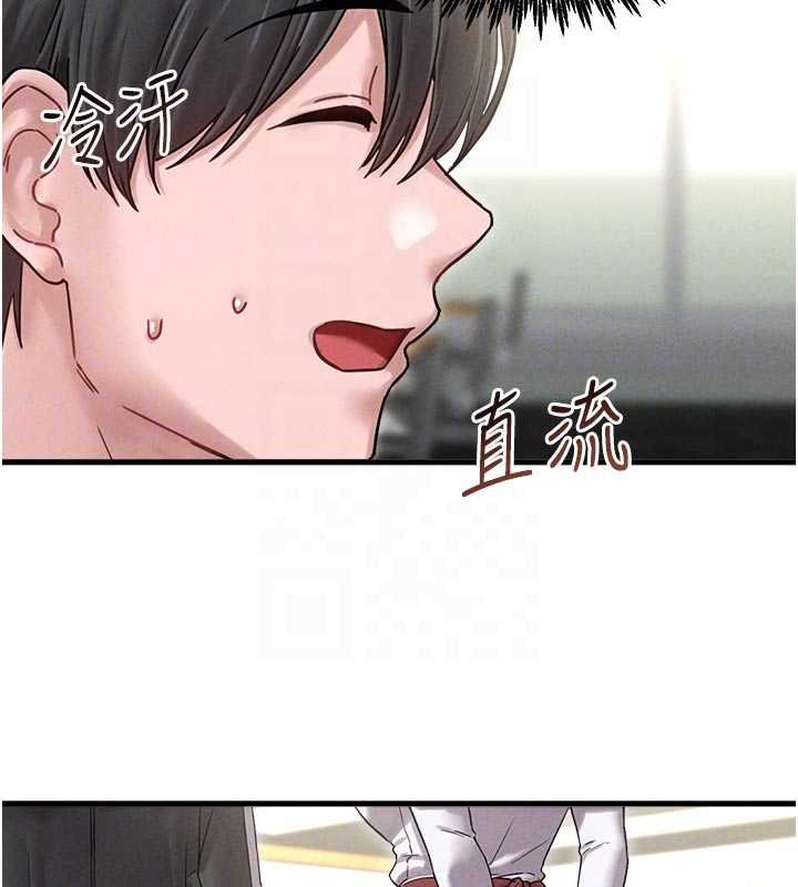 男人配額制第41話-開始變調的關係 第123頁