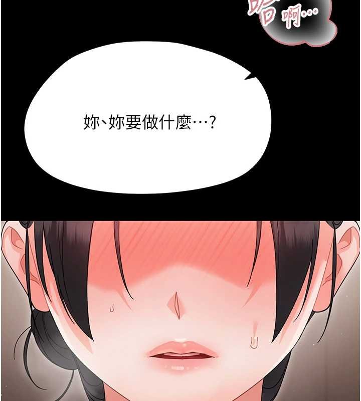 幼惑第23話-幫你尻的事要保密 第7頁