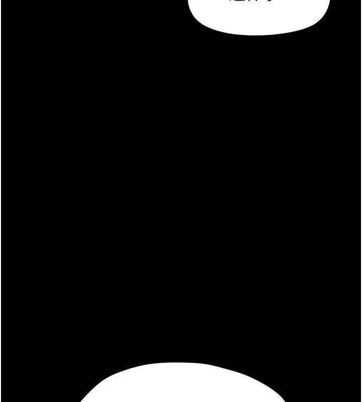 幼惑第23話-幫你尻的事要保密 第9頁