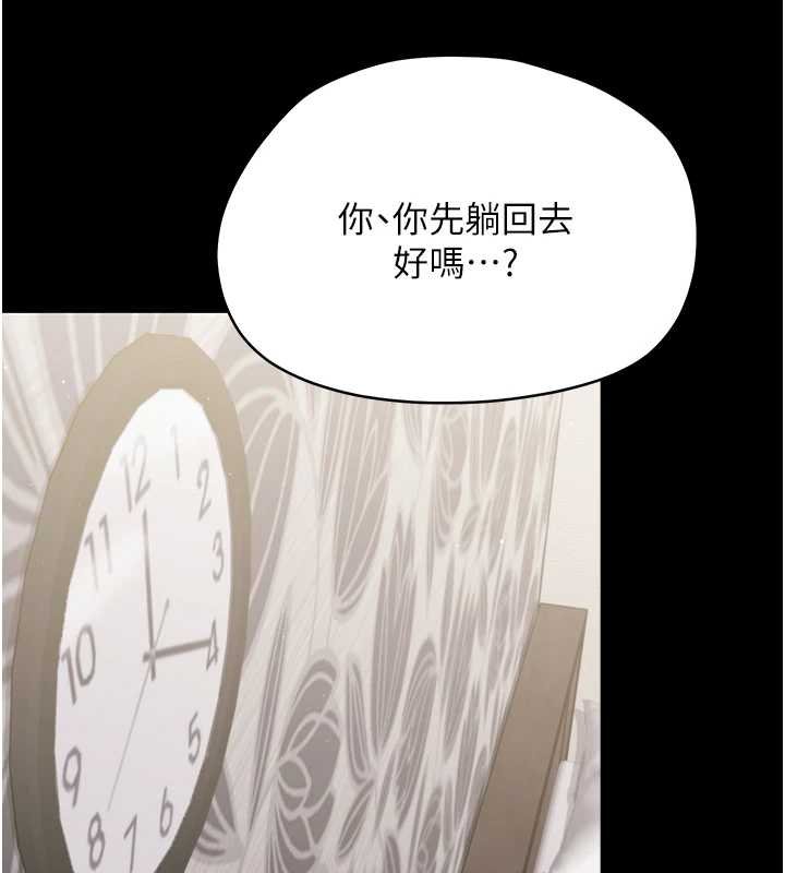 幼惑第23話-幫你尻的事要保密 第13頁