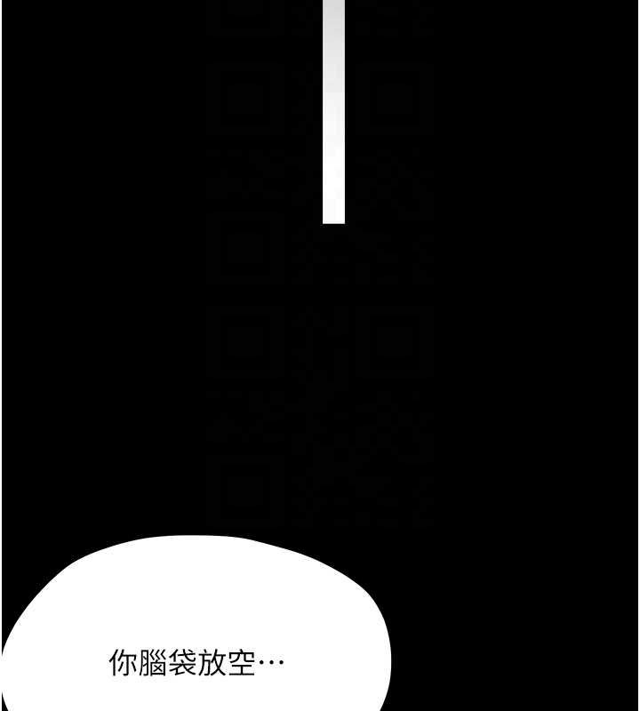 幼惑第23話-幫你尻的事要保密 第22頁