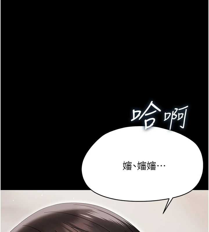 幼惑第23話-幫你尻的事要保密 第16頁