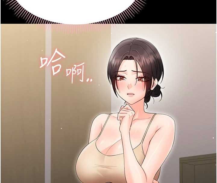 幼惑第23話-幫你尻的事要保密 第19頁