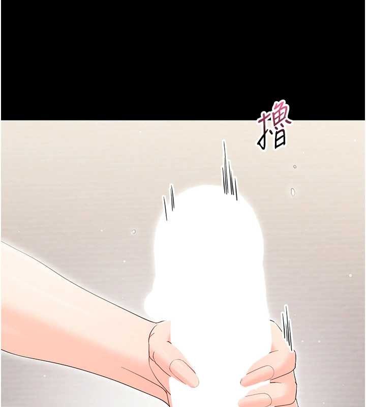 幼惑第23話-幫你尻的事要保密 第29頁