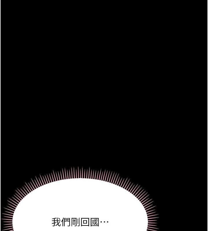 幼惑第23話-幫你尻的事要保密 第40頁