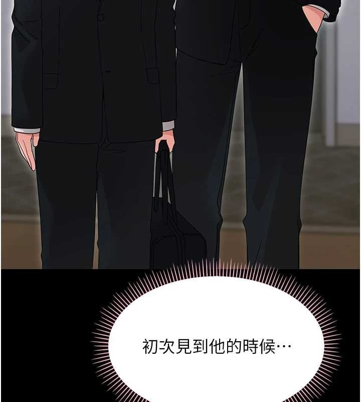 幼惑第23話-幫你尻的事要保密 第43頁