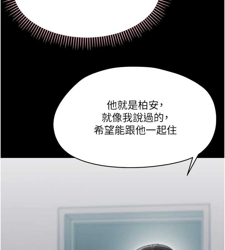 幼惑第23話-幫你尻的事要保密 第41頁