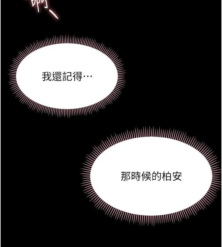 幼惑第23話-幫你尻的事要保密 第39頁