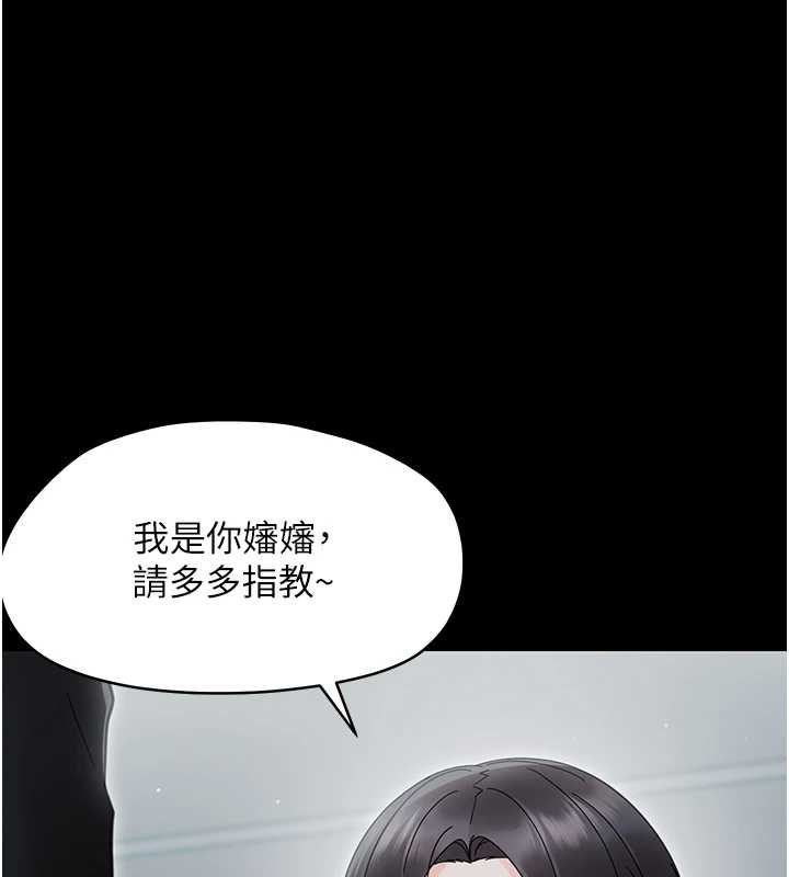 幼惑第23話-幫你尻的事要保密 第45頁