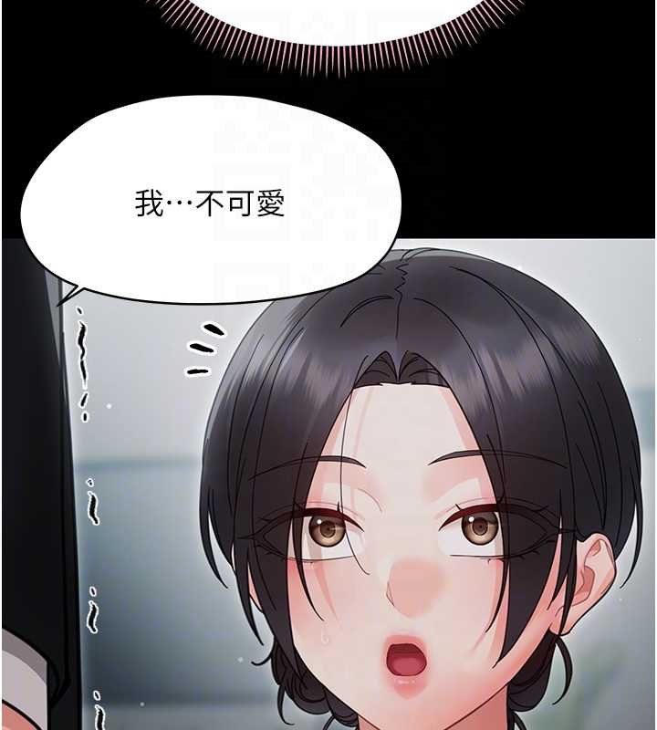 幼惑第23話-幫你尻的事要保密 第49頁