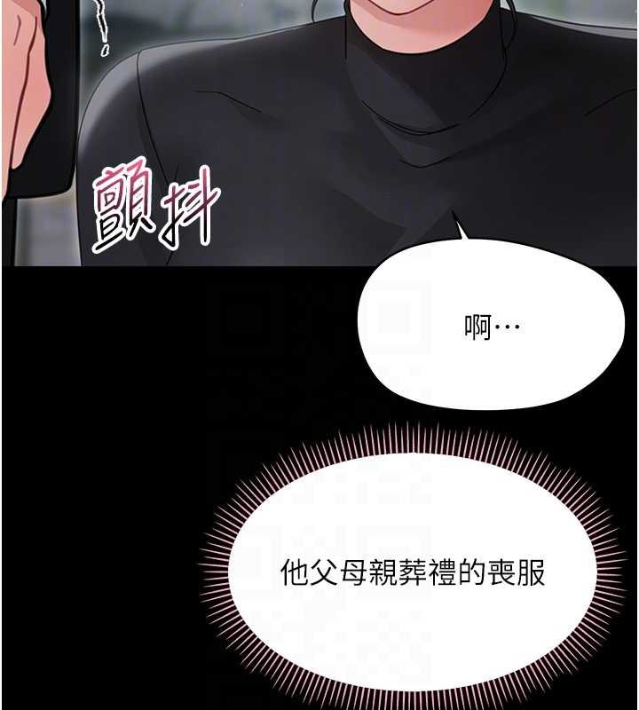 幼惑第23話-幫你尻的事要保密 第50頁